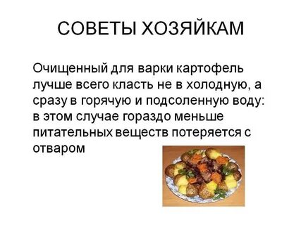 Проверенные советы