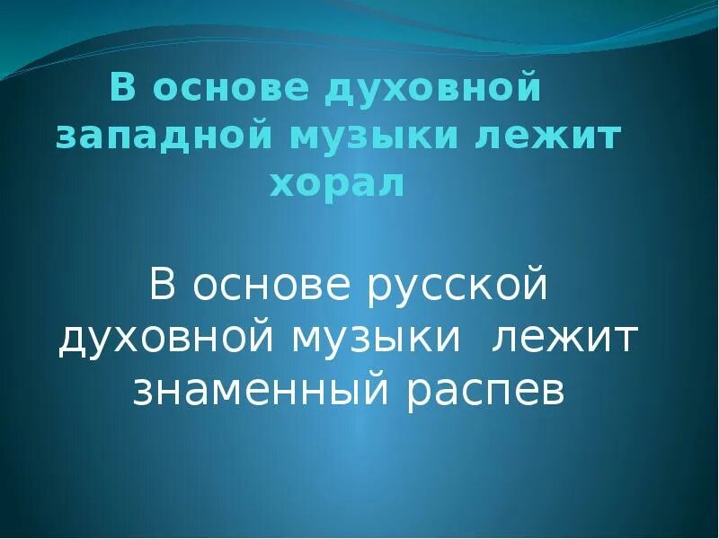 В основе урока лежит. Урок панорама. Панорамный урок это. Презентация про Нейролинк. В основе русской духовной музыки лежит.