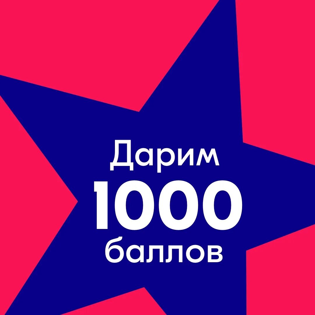 Сертификат ozon на 1000 рублей. Что такое цифровой товар в озон. Как получить 500 баллов на озоне за первый заказ в мобильном приложении. Как пользоваться баллами на озоне. Ozon акции.