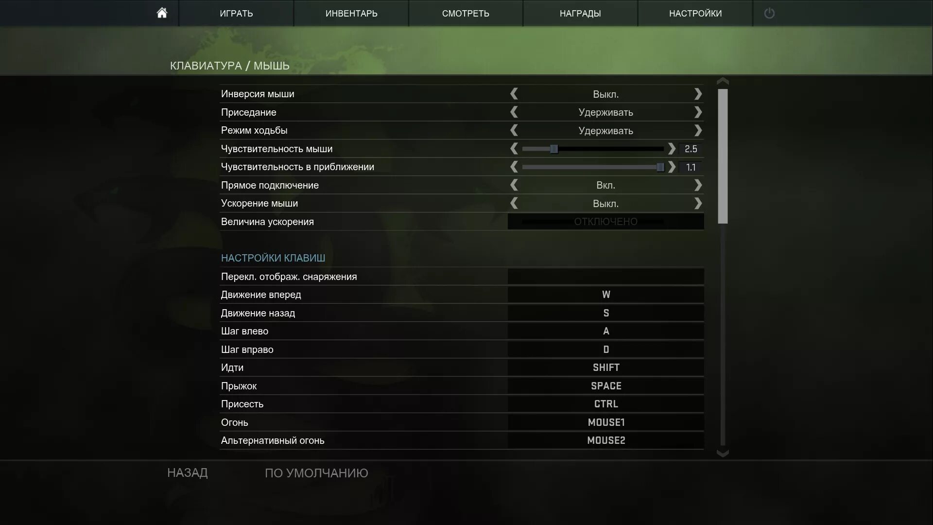 Чувстительностьмыши в КС. Чувствительность мыши в КС. Чувствительность мыши в КС го. Настройки КС клавиатура и мышь. Настройки игры кс2