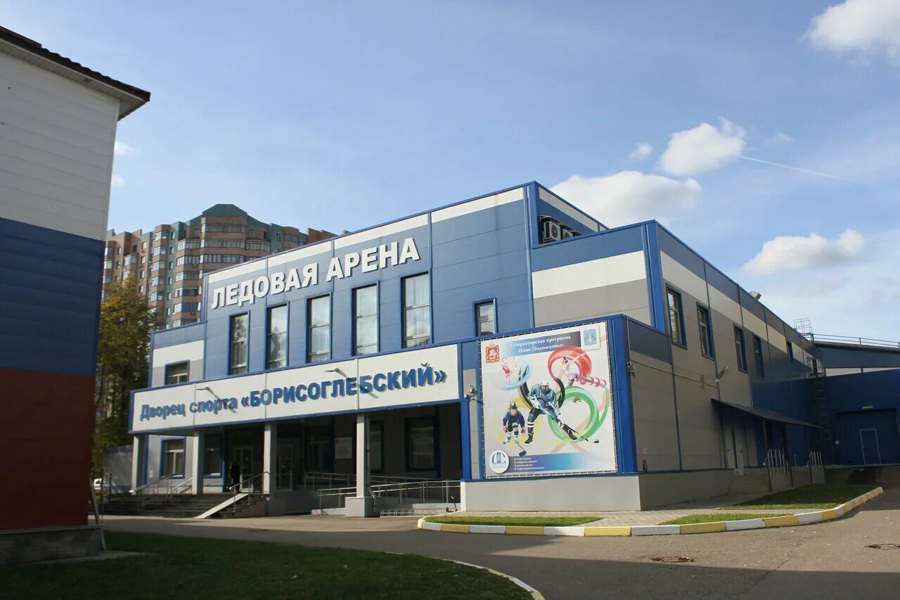 ледовый дворец борисоглебск. борисоглебск ледовый дворец. борисоглебский (дворец спорта). ледовый дворец борисоглебск. ледовая арена борисоглебск хоккей.