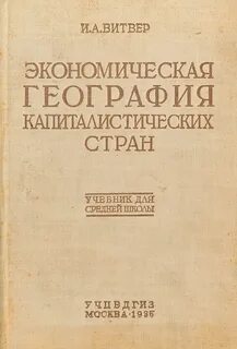 География зарубежных стран