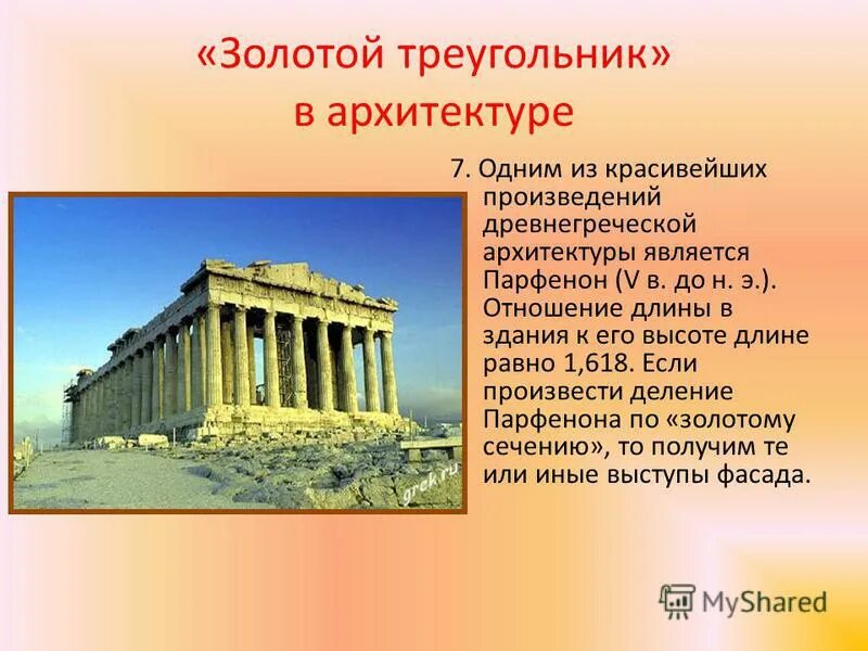 пантеон рим. парфенон и пантеон. что не является архитектурным сооружением везувий пантеон. что не является архитектурным сооружением везувий пантеон. произведение древнегреческой архитектуры – парфенон.