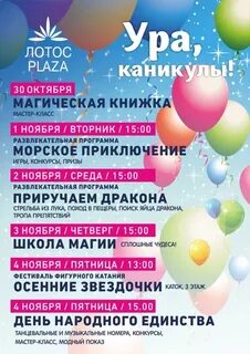Афиша петрозаводск лотос плаза