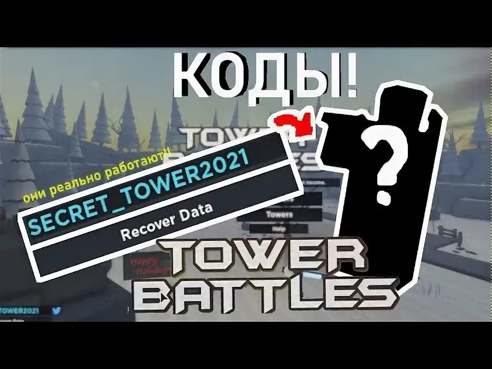 Читы на битву трендов. Among us читы. Читы на битву трендов. 2. Читы на битва замков.