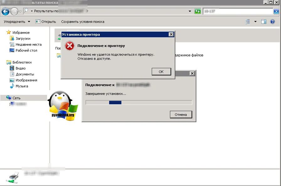 При подключении принтера в сети ошибка 0х0000011и Windows не удается подключиться к принтеру 0x0000011b