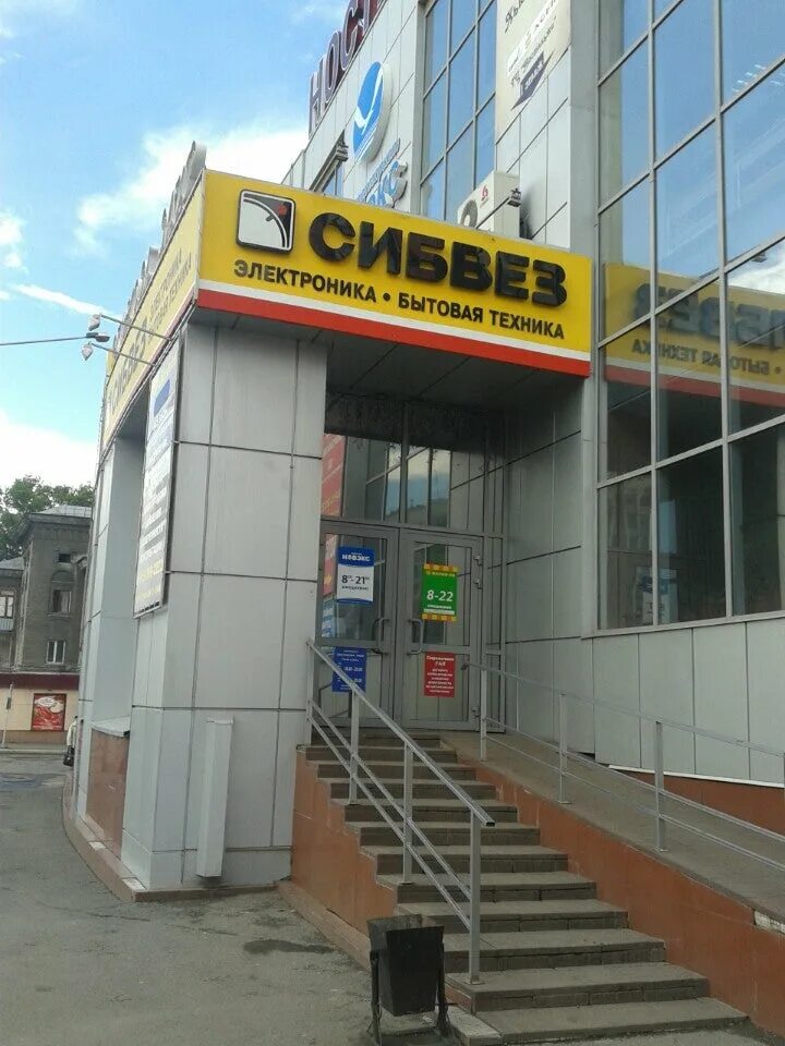 Магазин техники кемерово