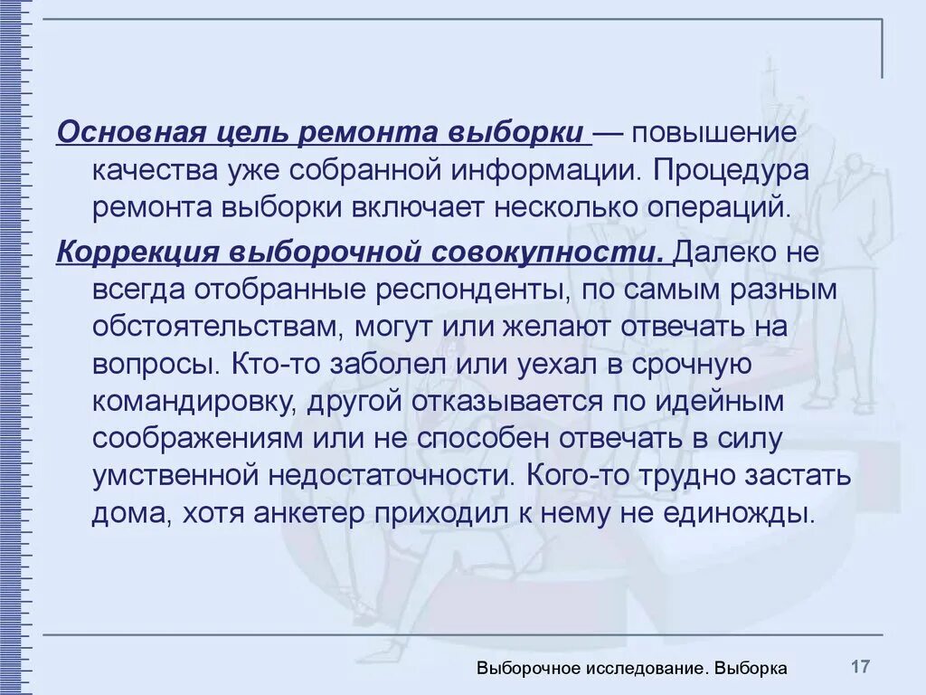 Финансовый план танцевальной студии. Цель ремонта помещения. Цель ремонта помещения. Ремонт это определение. Цель ремонта помещения.