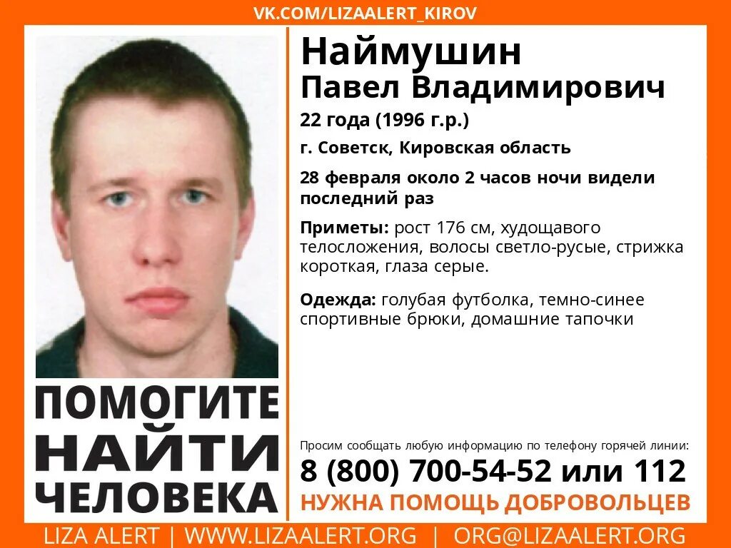 Злой советчанин советск кировская. Злой советчанин советск кировская