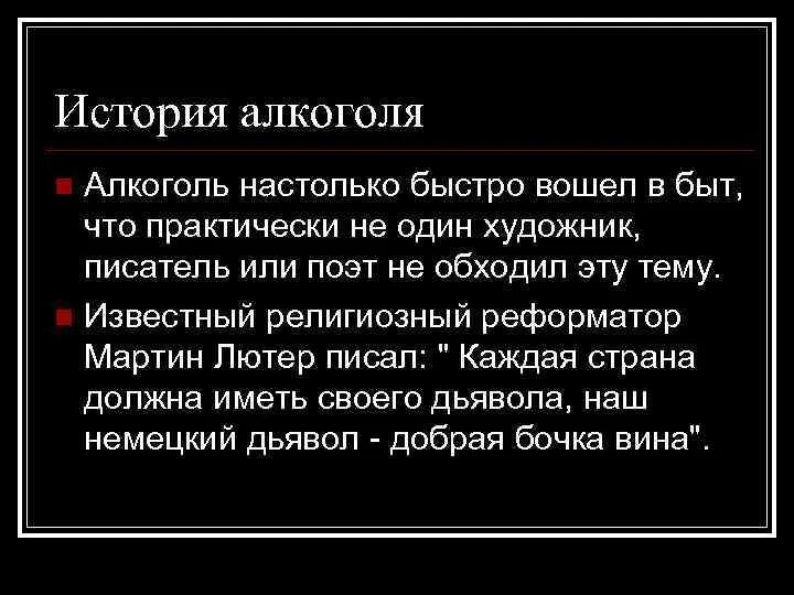 История про алкоголика. История алкоголизма. История возникновения алкоголизма. История алкоголика.