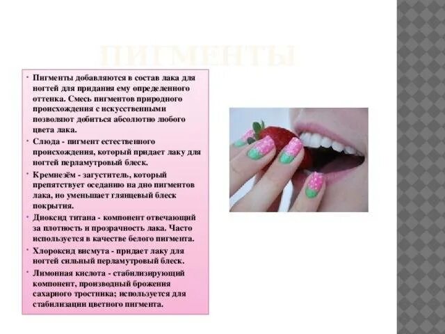 Покрытие гель лаком вредит ногтям. Из чего состоит лак для ногтей. Опасный лак для ногтей. Гель для ногтей вреден. Состав базы для ногтей.