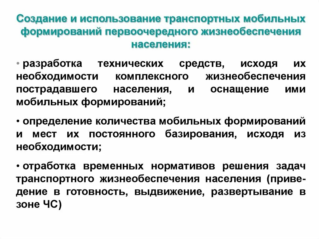 Перечислите системы жизнеобеспечения. Перечислите системы жизнеобеспечения