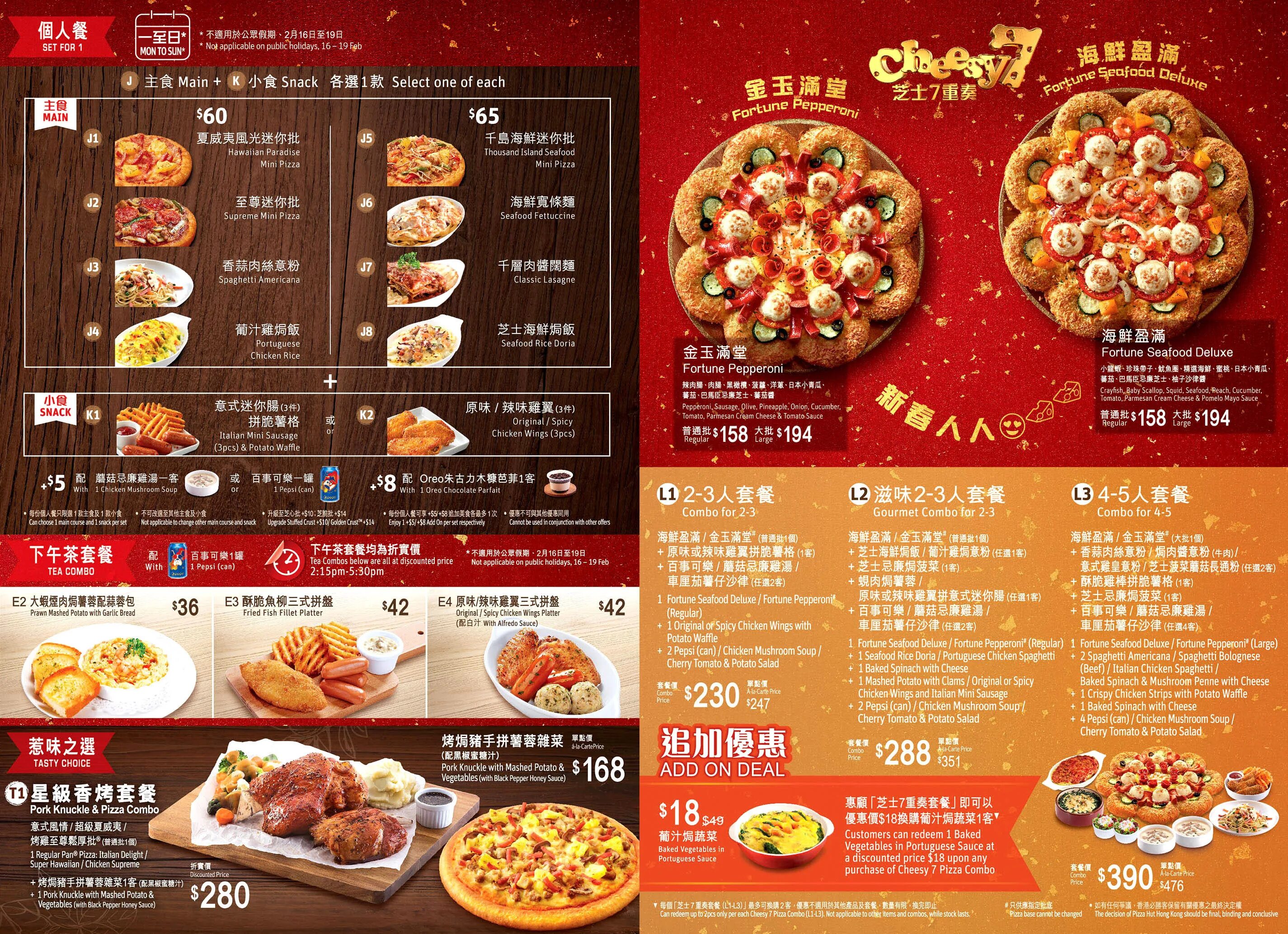 Pizza hut черкесск меню. Пицца плекс снаружи. Pizza hut меню. Пицца хат меню. Пицца хат меню.