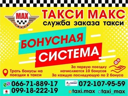 Такси лотошино