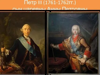 Российские монархи 18 века