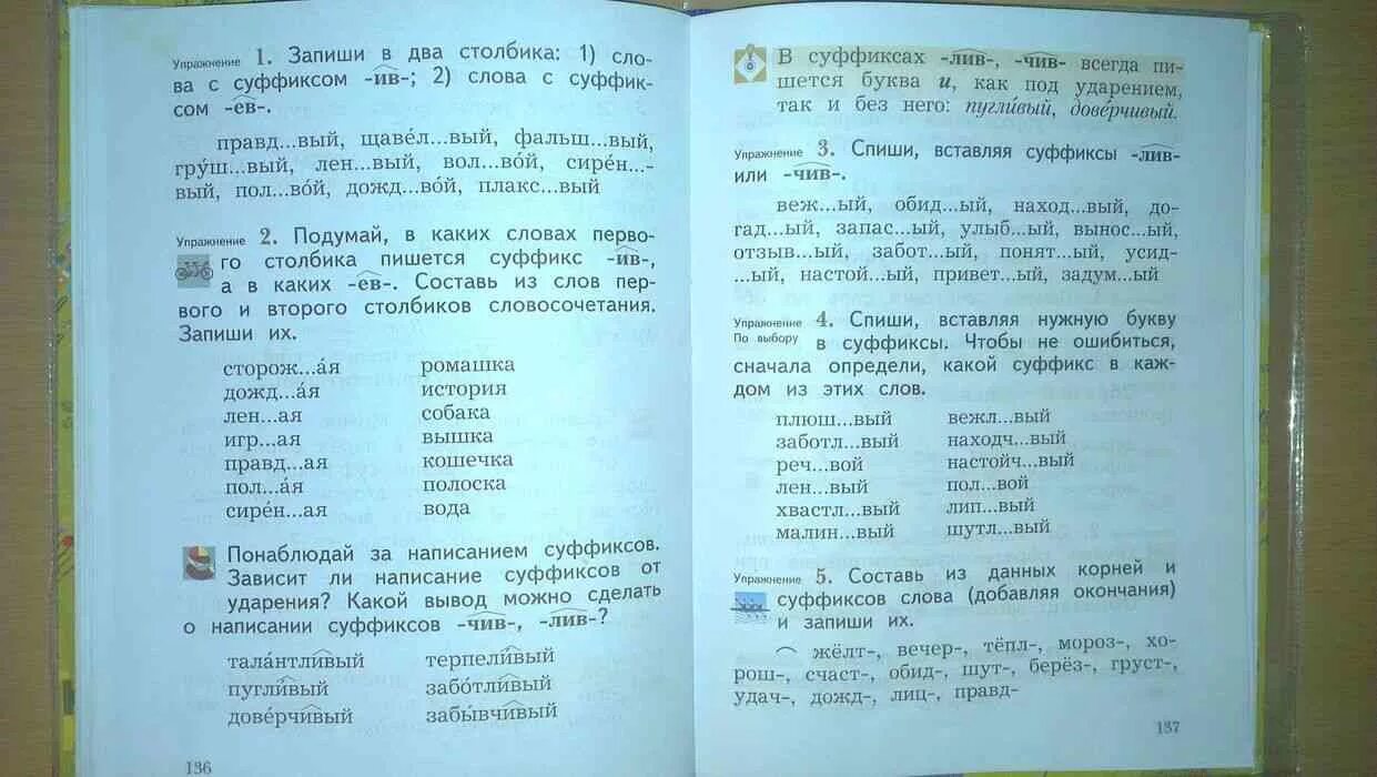 Русский язык 2 класс стр 61 62. Русский язык 2 класс учебник. Учебник по русскому языку 2 класс 2. Книжка по русскому языку 2 класс. Учебник второго класса по русскому языку.