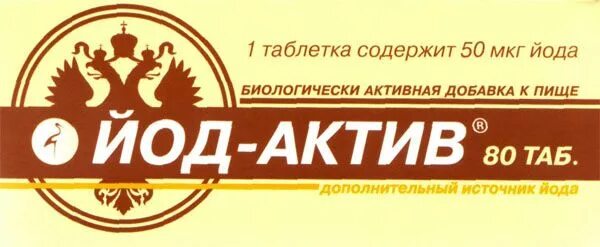 Завод диод. Йод-Актив таб 50мкг №80. Йод Актив 80 диод. ПАО завод экологической техники и экопитания «диод.