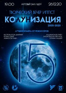 Покажи мне луну рутуб
