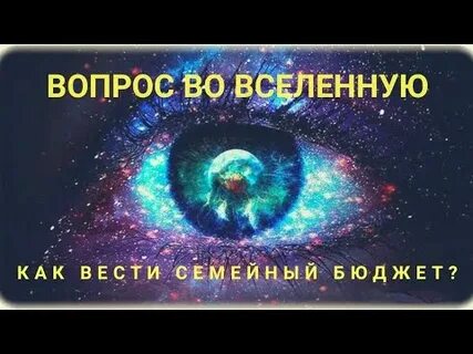 Вселенная вопросов больше
