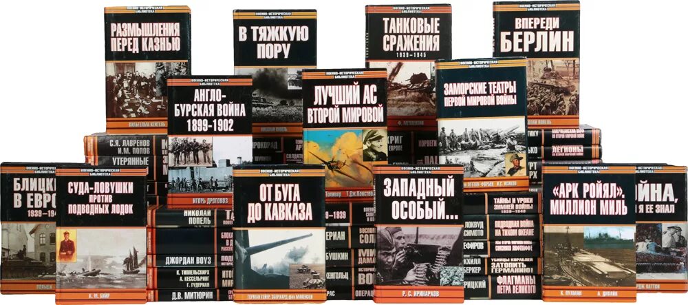 Военная книга fb2. Военная библиотека книги.