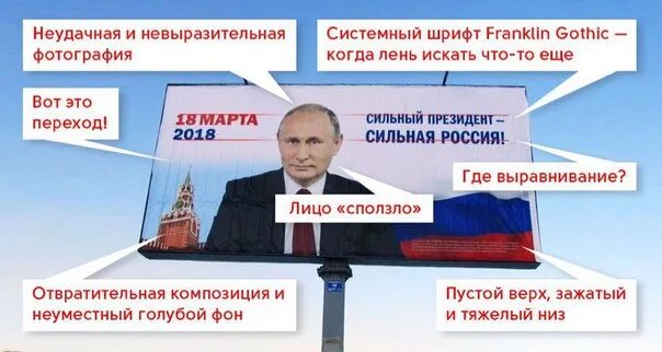 Девиз президента. Предвыборные лозунги Путина. Слоган для президента.