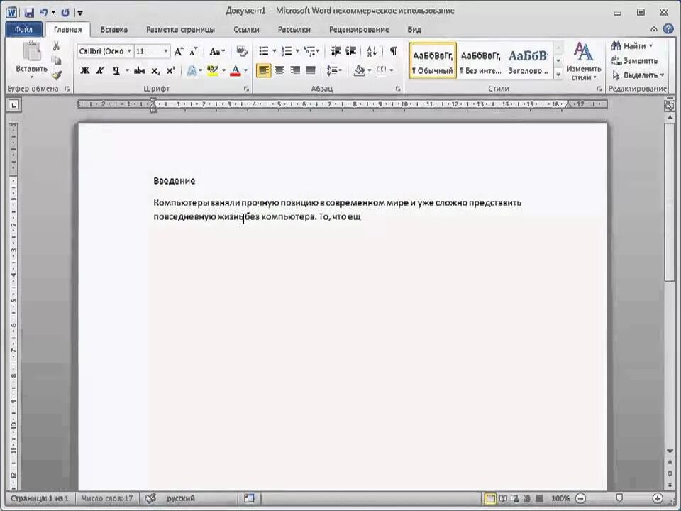 Программа обучения word. Microsoft office word интерфейс. окно ворд 2010. интерфейс окна ms word 2010.