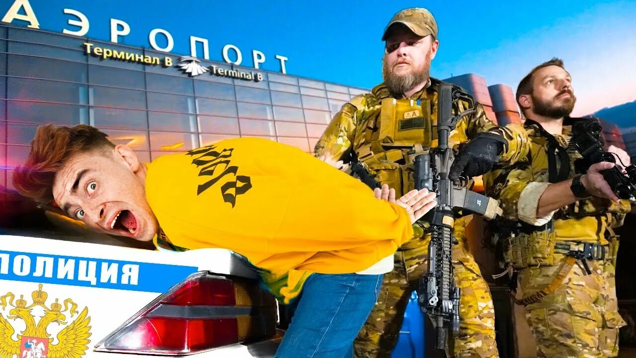 Экстремальное ограбление богатого программиста. Егорик экстремальное ограбление. экстремальные прятки егорик. экстремальные прятки с полицейской собакой челендж платок летит.