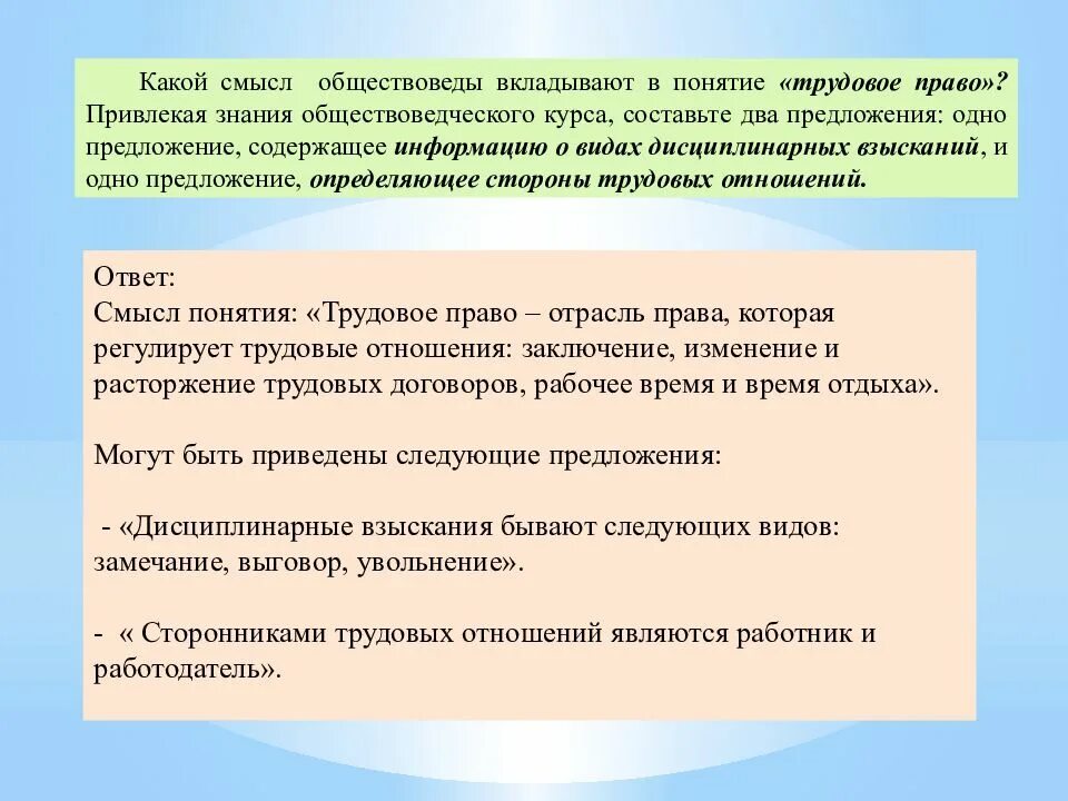 Термин работник
