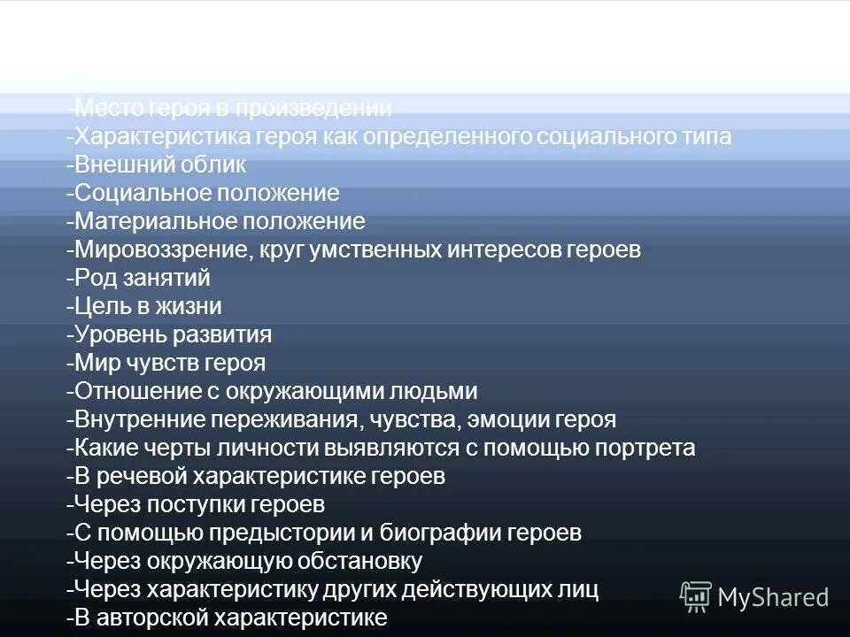 внешний облик героев