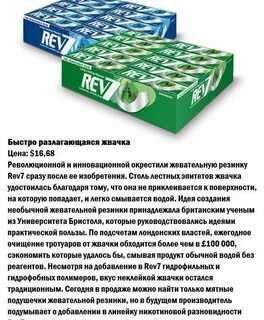 Жевательная резинка разлагается