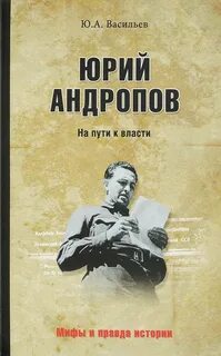 Путь к власти