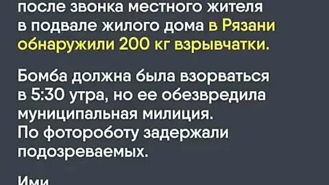 Кто такой рязанский сахар
