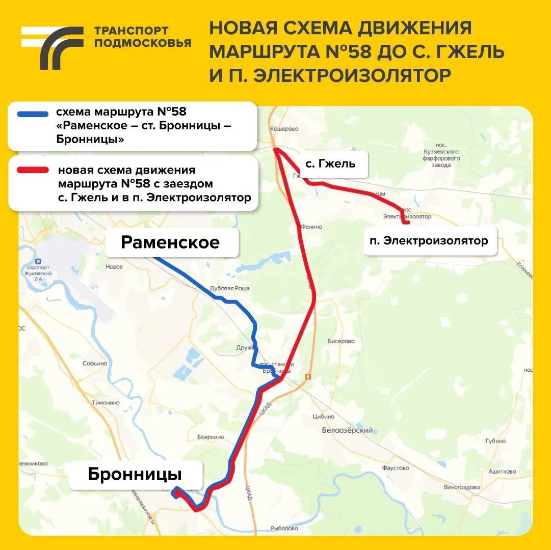 Макс 2019 жуковский. Оздоровительные комплексы на карте. Схема проезда на общественном транспорте. Спортивный маршрут. Как доехать до видного.