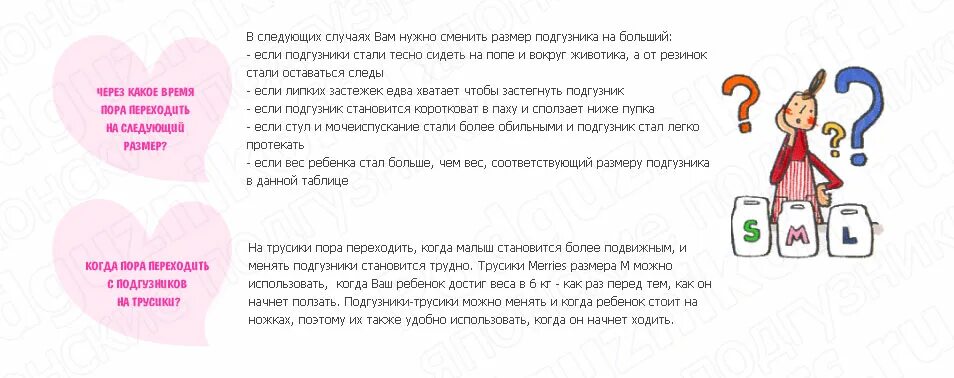 Как нужно менять подгузники. Как отучить ребёнка от памперсов. Как отучить ребенка от подгузников. Стих про подгузники. Как ребенка отучить от ночных памперсов.