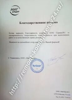 Миг договор