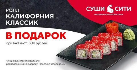 Ролл сити новоуральск