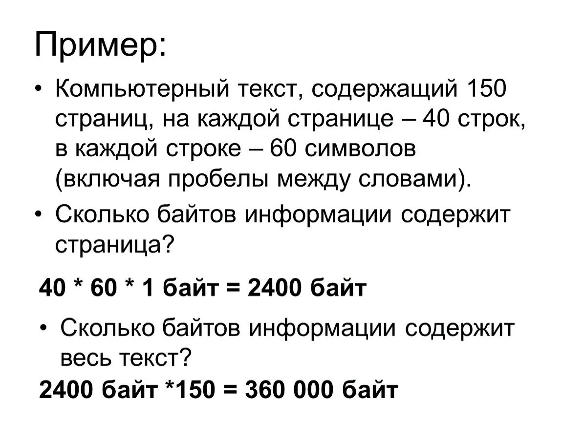 40 Страниц текст. Сколько на странице строк. Компьютерный текст содержащий 150. Компьютерный текст содержащий 150 страниц на каждой странице 40. 70 памяти занято