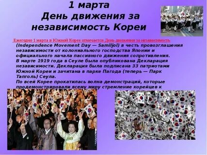 Движение независимости