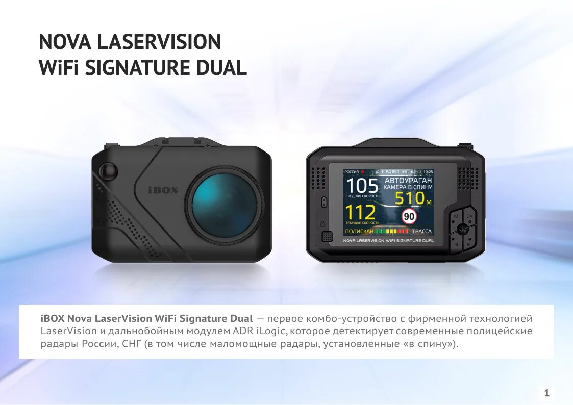 IBOX Nova laservision WIFI. IBOX Laser Vision WIFI Signature. IBOX Laser Vision WIFI Signature Dual. Ibox nova wifi signature