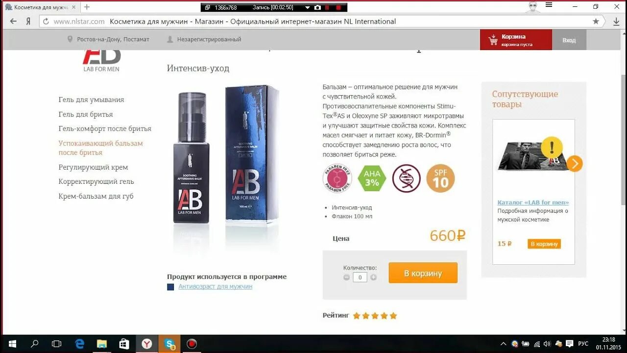 Nlstar com личный кабинет вход. Продукция nl. Nl товары. Лаборатория nl International.