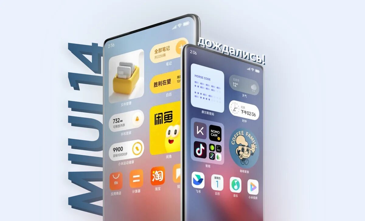 Miui 14 память