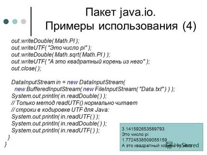 Пакеты в java
