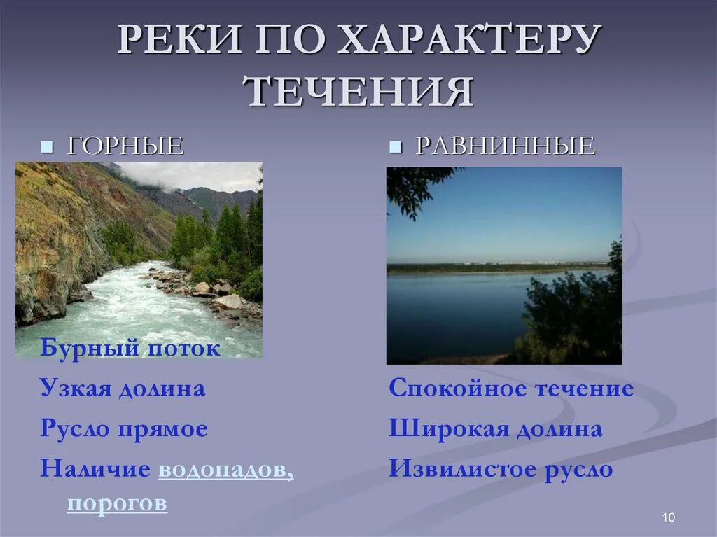 Мунгаш ак река. Глубина горной реки. Режим горных рек. Сосново бурная река. Горные реки северного кавказа.