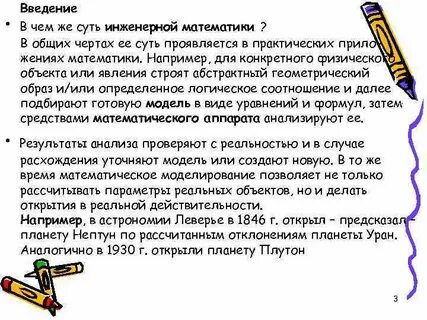 Введение анализа