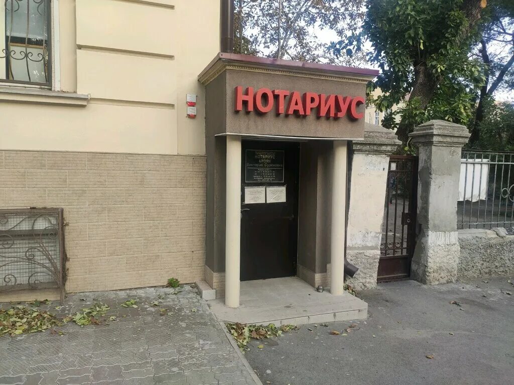 а. стачки 210 ростов-на-дону нотариус. ростов на дону нотариусы режим работы. ларионова нотариус ростов на дону. нотариус ростов на дону.