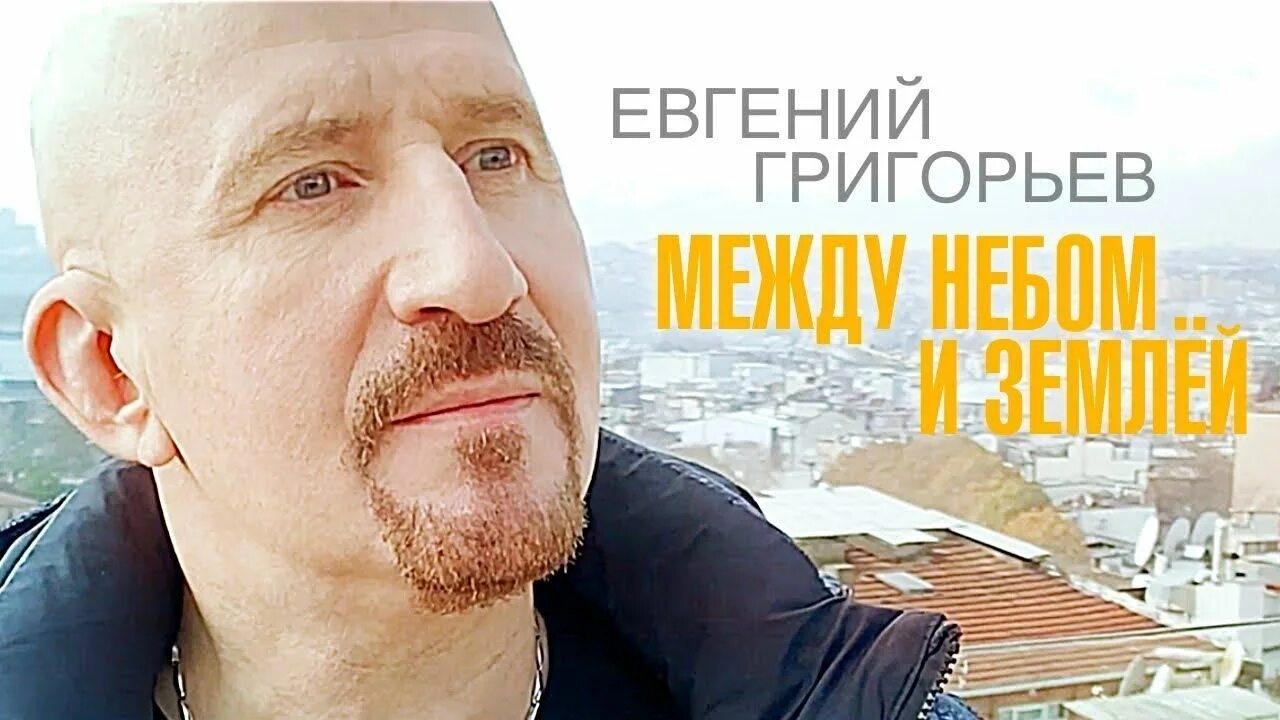 Жека 2022. Жека между небом и землей. Шансон жека лучшие