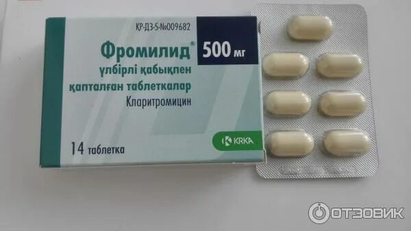 Фромилид от чего. Антибиотик фромилид уно. фромилид 500. кларитромицин фромилид. фромилид таблетки.