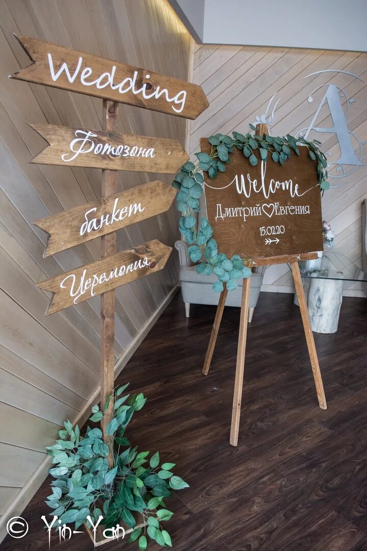 Велком зона на свадьбе. Велком зона на свадьбе. Велком зона. Welcome на свадьбе. Welcome зона.
