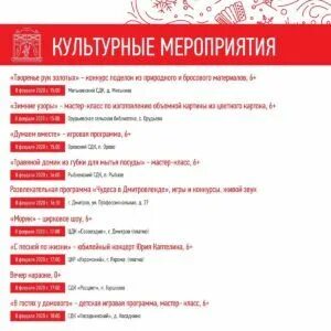 Мероприятие 8 февраля
