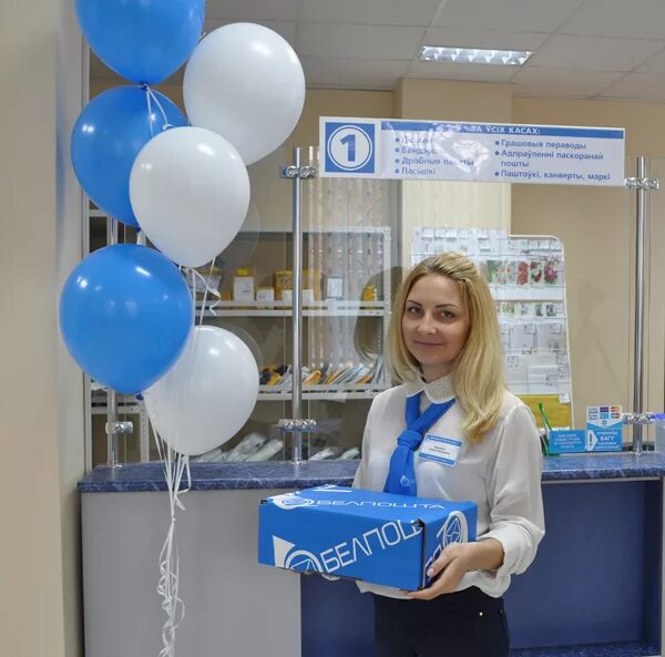 белпочта. белпочта. белпочта почтамт. почтальон отделения. почтальон рб.